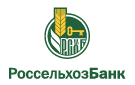 Банк Россельхозбанк в Козьмодемьянске (Республика Марий Эл)